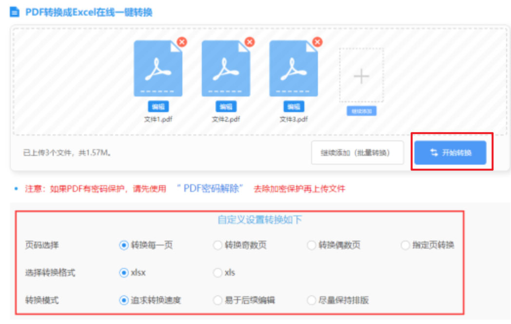 永利77402官方网使用讲解 - 开始转换
